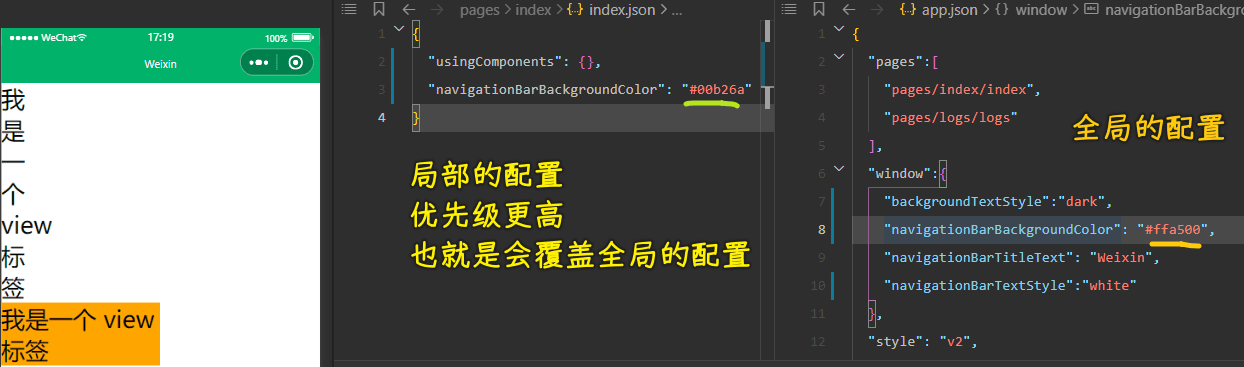 json 配置文件