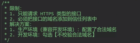 限制与解决方案