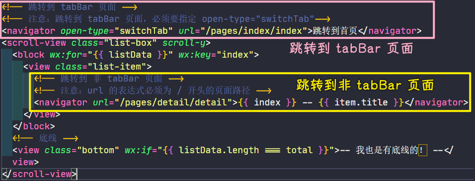 声明式导航